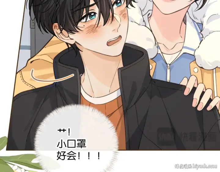 漫画《我就想蹭你的气运》第56话 心里酸酸的第16张图