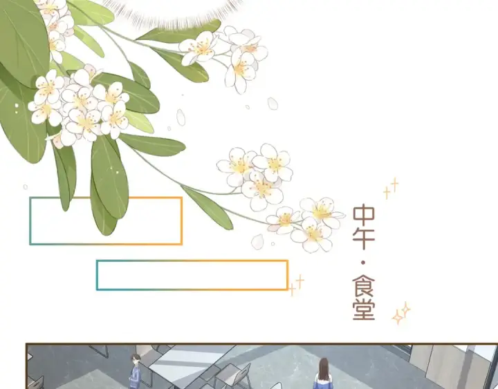 漫画《我就想蹭你的气运》第56话 心里酸酸的第17张图