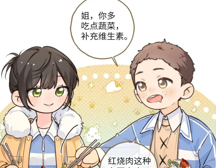 漫画《我就想蹭你的气运》第56话 心里酸酸的第20张图