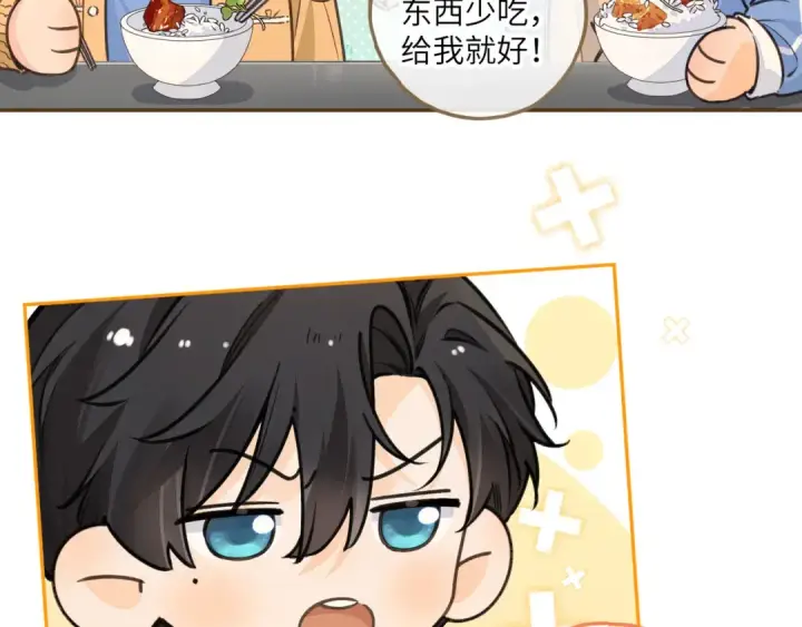 漫画《我就想蹭你的气运》第56话 心里酸酸的第21张图