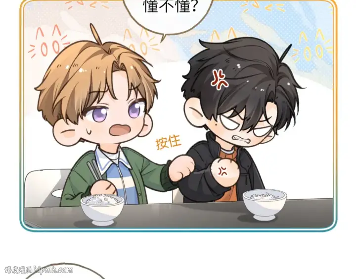 漫画《我就想蹭你的气运》第56话 心里酸酸的第24张图