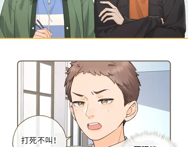 漫画《我就想蹭你的气运》第56话 心里酸酸的第30张图