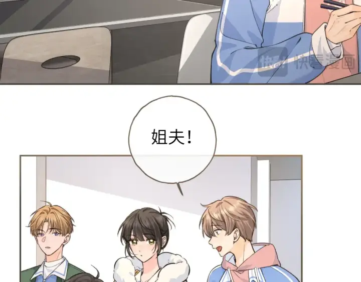 漫画《我就想蹭你的气运》第56话 心里酸酸的第36张图