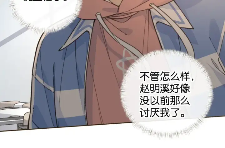 漫画《我就想蹭你的气运》第56话 心里酸酸的第44张图