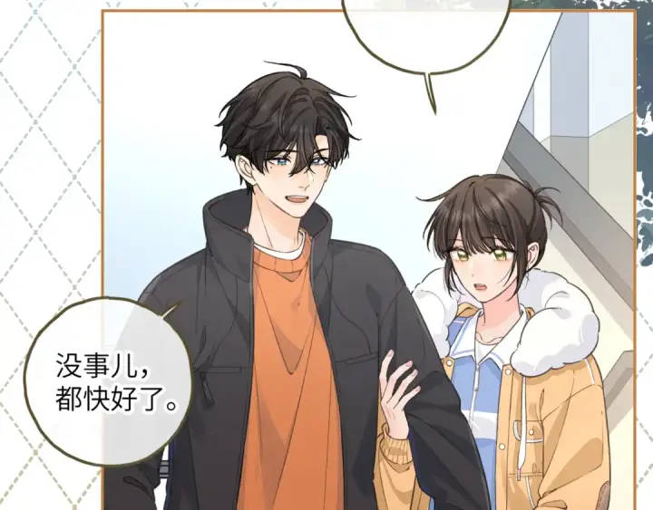 漫画《我就想蹭你的气运》第56话 心里酸酸的第47张图