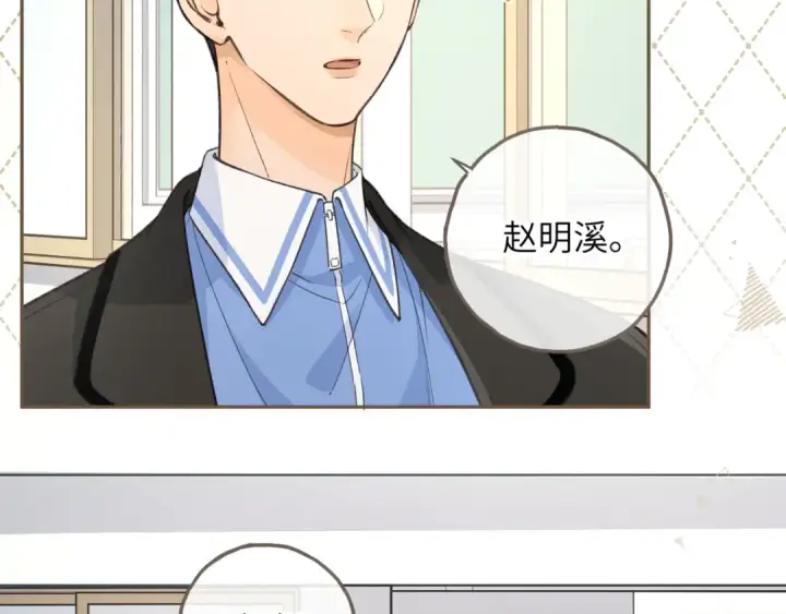 漫画《我就想蹭你的气运》第56话 心里酸酸的第49张图