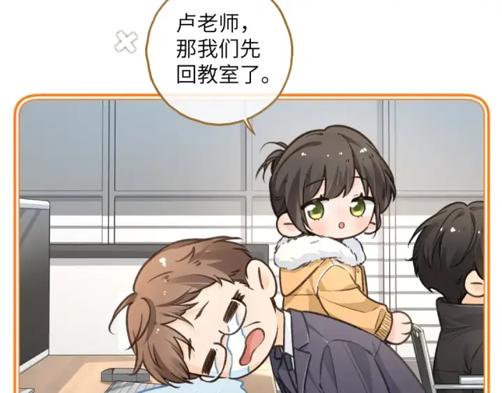 漫画《我就想蹭你的气运》第56话 心里酸酸的第5张图