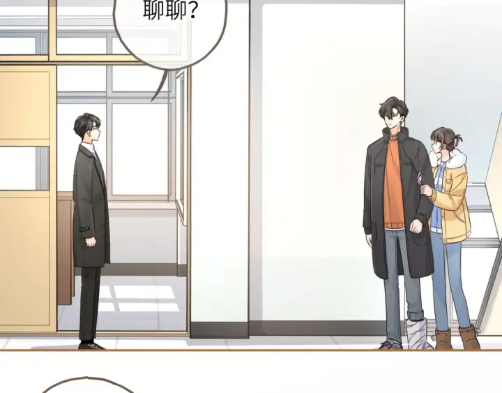 漫画《我就想蹭你的气运》第56话 心里酸酸的第50张图