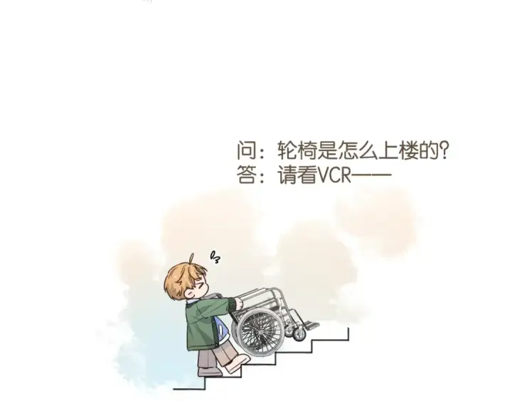 漫画《我就想蹭你的气运》第56话 心里酸酸的第57张图