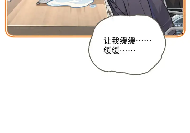 漫画《我就想蹭你的气运》第56话 心里酸酸的第6张图