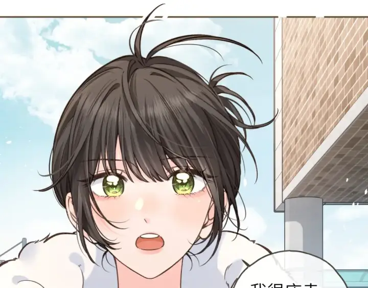 漫画《我就想蹭你的气运》第57话 他给我义无反顾的偏袒第29张图