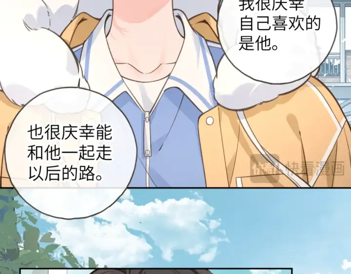 漫画《我就想蹭你的气运》第57话 他给我义无反顾的偏袒第30张图