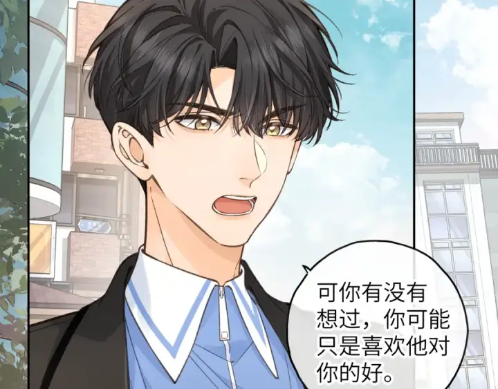 漫画《我就想蹭你的气运》第57话 他给我义无反顾的偏袒第31张图