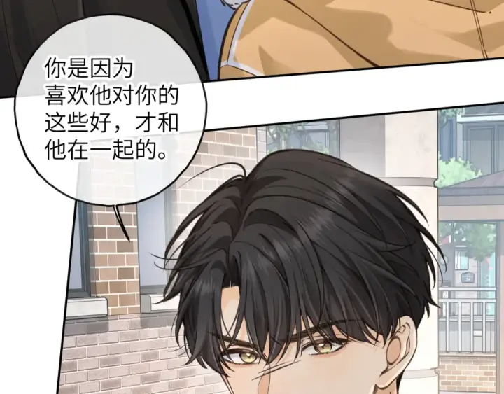 漫画《我就想蹭你的气运》第57话 他给我义无反顾的偏袒第34张图