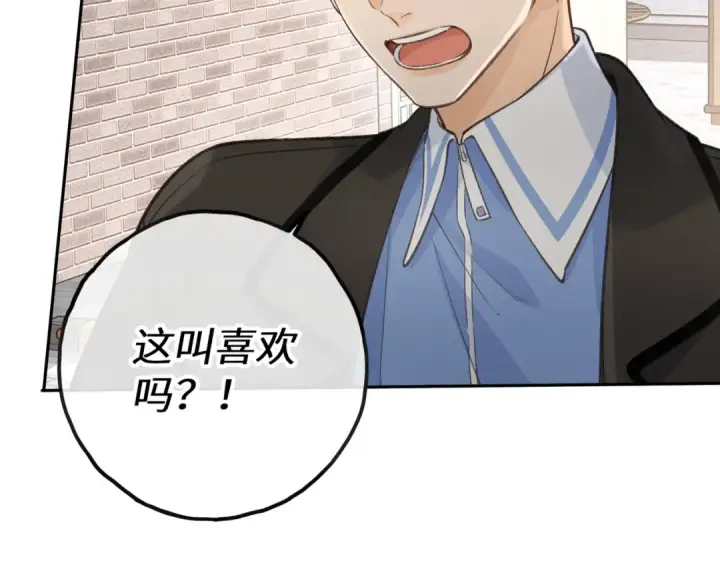 漫画《我就想蹭你的气运》第57话 他给我义无反顾的偏袒第35张图