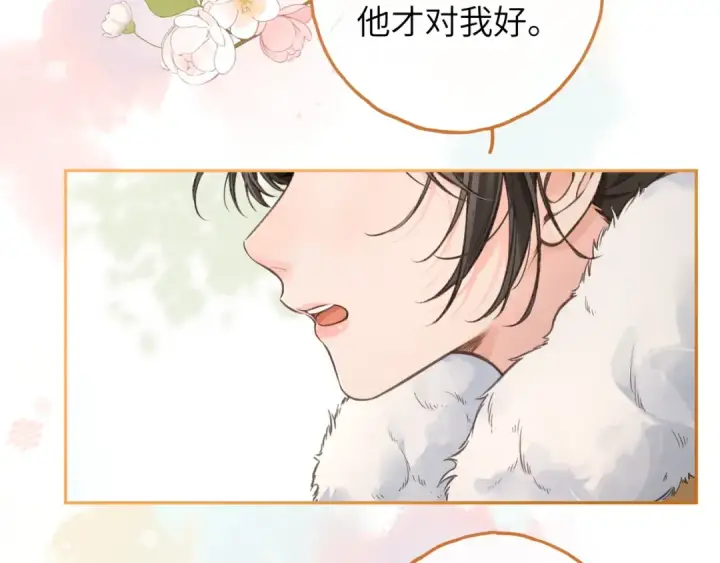 漫画《我就想蹭你的气运》第57话 他给我义无反顾的偏袒第38张图