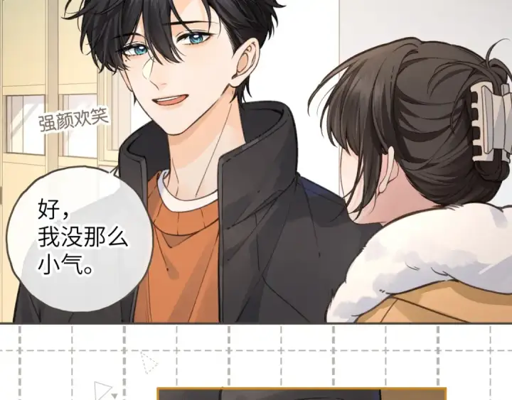 漫画《我就想蹭你的气运》第57话 他给我义无反顾的偏袒第4张图