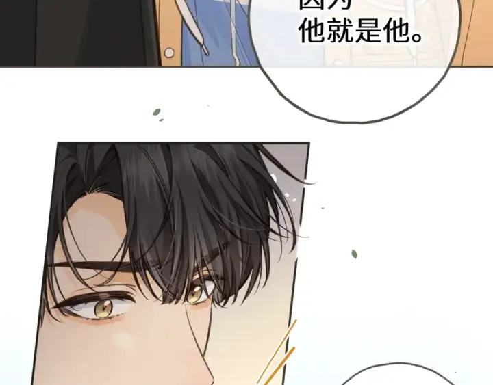 漫画《我就想蹭你的气运》第57话 他给我义无反顾的偏袒第42张图
