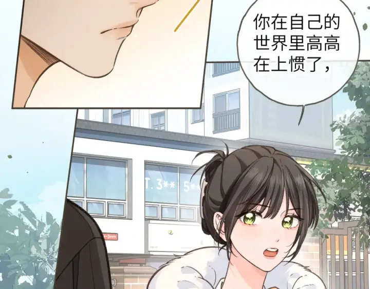 漫画《我就想蹭你的气运》第57话 他给我义无反顾的偏袒第43张图