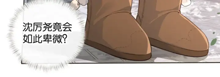 漫画《我就想蹭你的气运》第57话 他给我义无反顾的偏袒第48张图