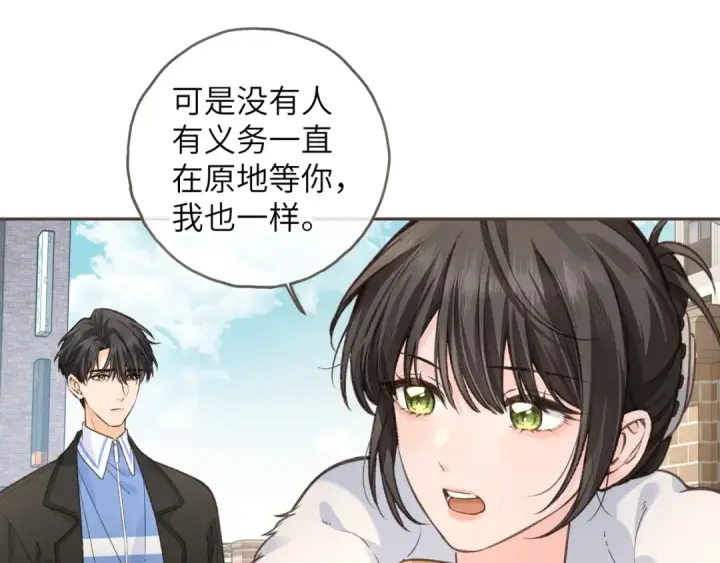 漫画《我就想蹭你的气运》第57话 他给我义无反顾的偏袒第49张图