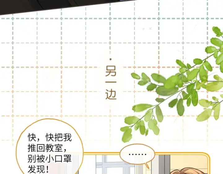 漫画《我就想蹭你的气运》第57话 他给我义无反顾的偏袒第53张图