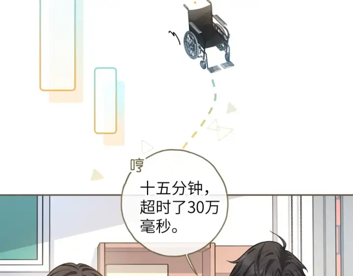 漫画《我就想蹭你的气运》第57话 他给我义无反顾的偏袒第55张图