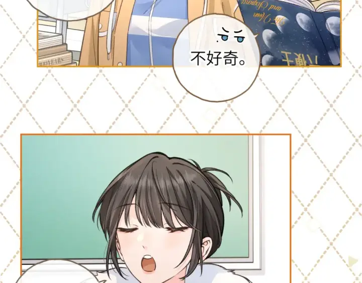 漫画《我就想蹭你的气运》第57话 他给我义无反顾的偏袒第58张图