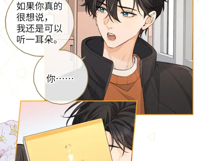 漫画《我就想蹭你的气运》第57话 他给我义无反顾的偏袒第60张图
