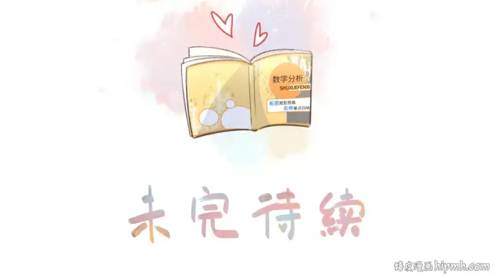漫画《我就想蹭你的气运》第57话 他给我义无反顾的偏袒第64张图