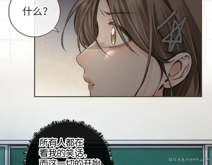 漫画《我就想蹭你的气运》第58话 傅阳曦，你是不是想wen我第24张图