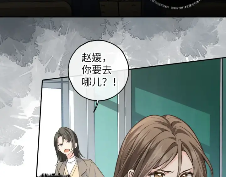 漫画《我就想蹭你的气运》第58话 傅阳曦，你是不是想wen我第26张图