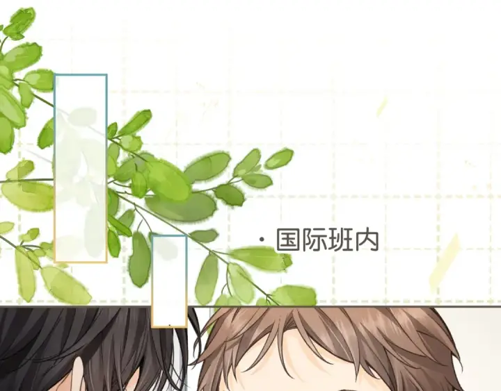 漫画《我就想蹭你的气运》第58话 傅阳曦，你是不是想wen我第28张图
