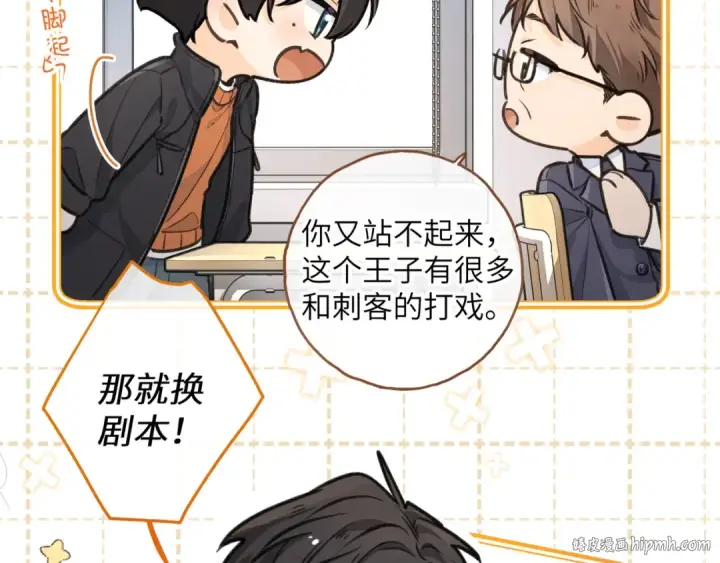 漫画《我就想蹭你的气运》第58话 傅阳曦，你是不是想wen我第32张图