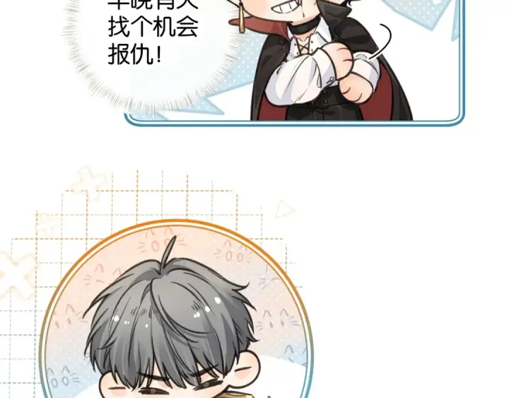 漫画《我就想蹭你的气运》第58话 傅阳曦，你是不是想wen我第43张图