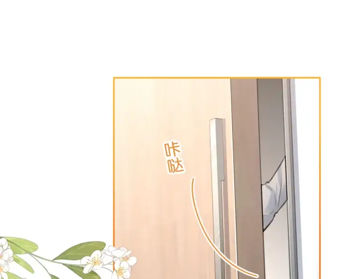 漫画《我就想蹭你的气运》第58话 傅阳曦，你是不是想wen我第45张图