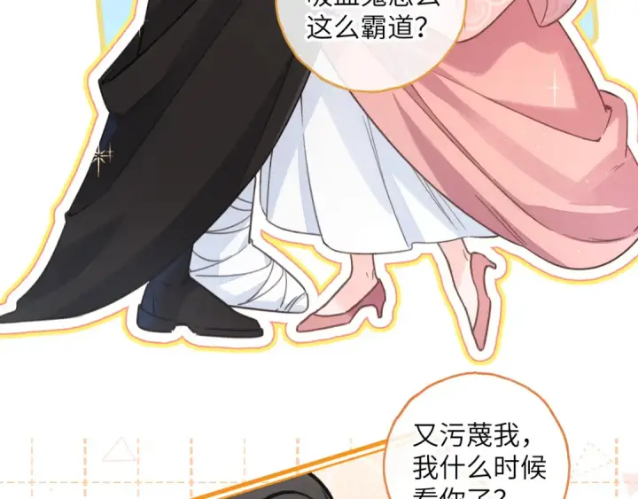 漫画《我就想蹭你的气运》第58话 傅阳曦，你是不是想wen我第55张图