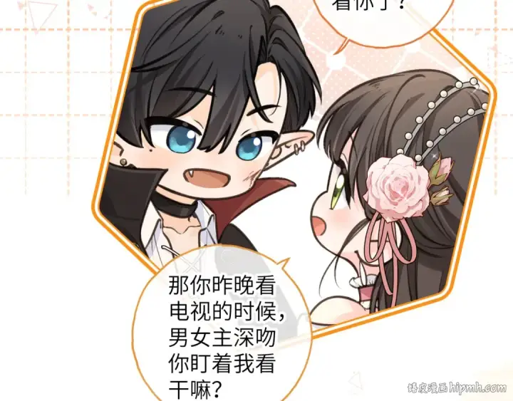 漫画《我就想蹭你的气运》第58话 傅阳曦，你是不是想wen我第56张图