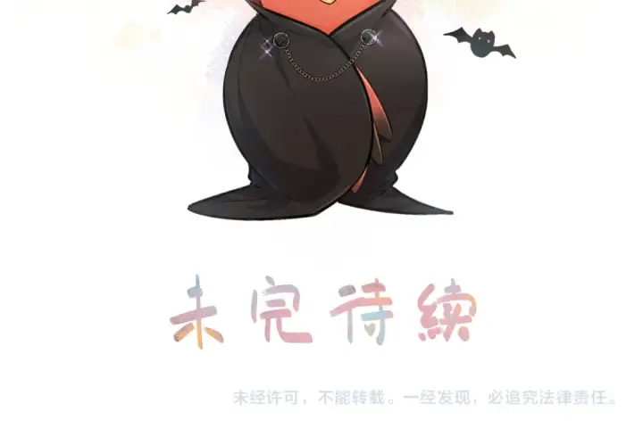 漫画《我就想蹭你的气运》第58话 傅阳曦，你是不是想wen我第61张图