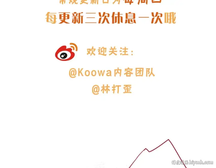 漫画《我就想蹭你的气运》第58话 傅阳曦，你是不是想wen我第64张图