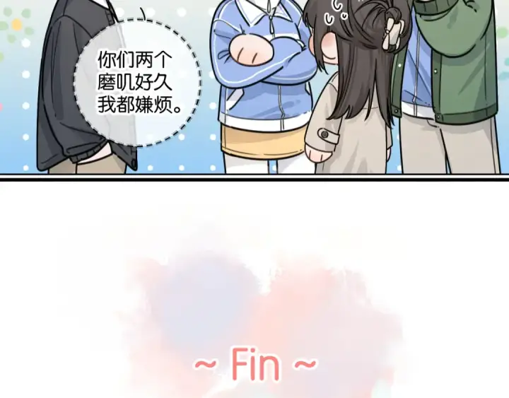 漫画《我就想蹭你的气运》小剧场【九】第10张图