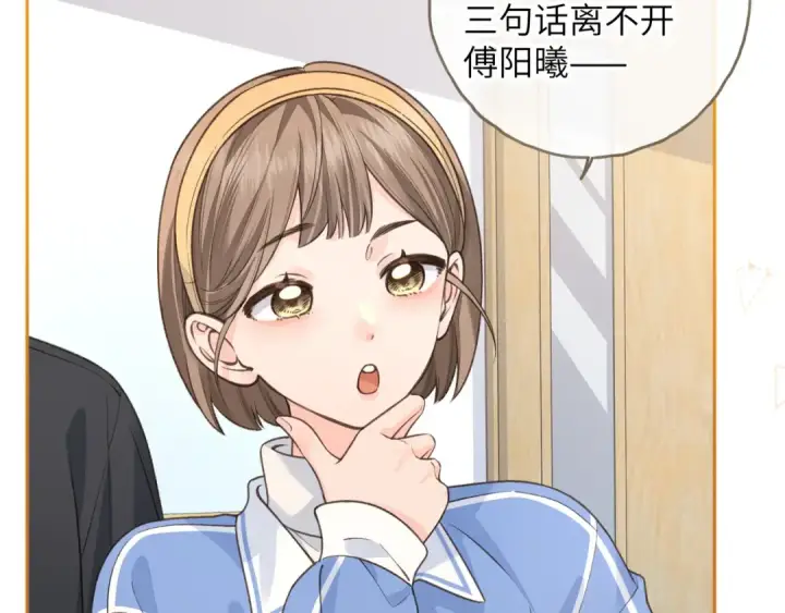 漫画《我就想蹭你的气运》小剧场【九】第2张图