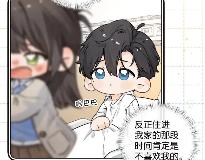 漫画《我就想蹭你的气运》小剧场【九】第6张图