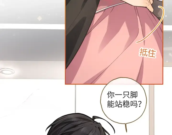 漫画《我就想蹭你的气运》第59话 篡改剧本的禁忌之恋第12张图