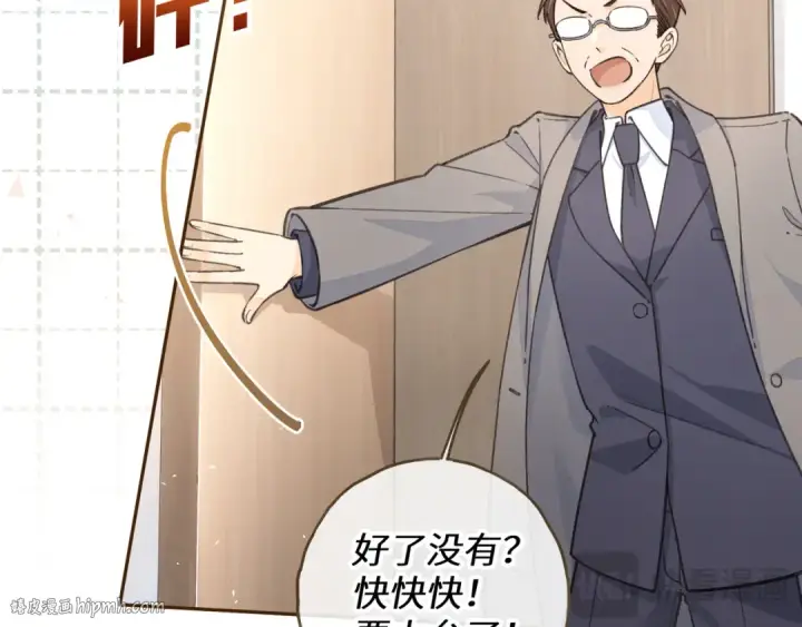 漫画《我就想蹭你的气运》第59话 篡改剧本的禁忌之恋第16张图
