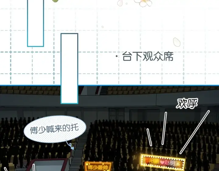漫画《我就想蹭你的气运》第59话 篡改剧本的禁忌之恋第20张图