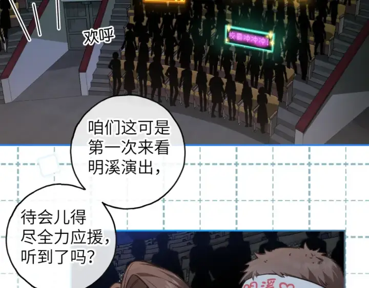 漫画《我就想蹭你的气运》第59话 篡改剧本的禁忌之恋第21张图