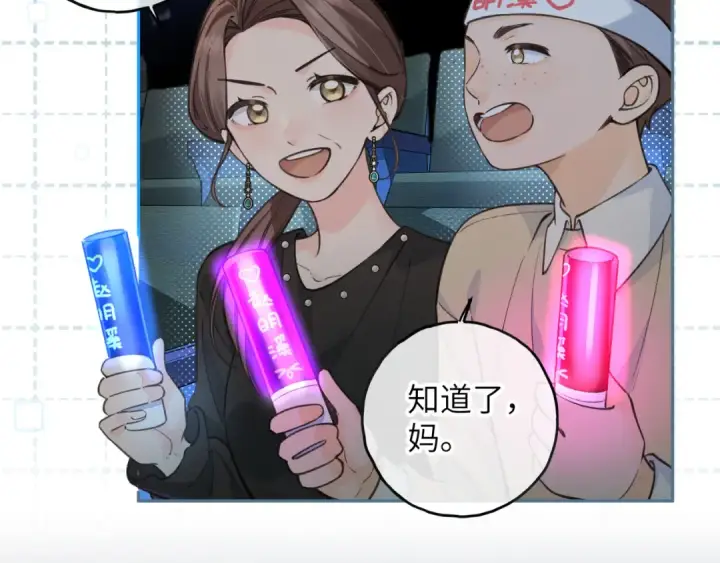 漫画《我就想蹭你的气运》第59话 篡改剧本的禁忌之恋第22张图
