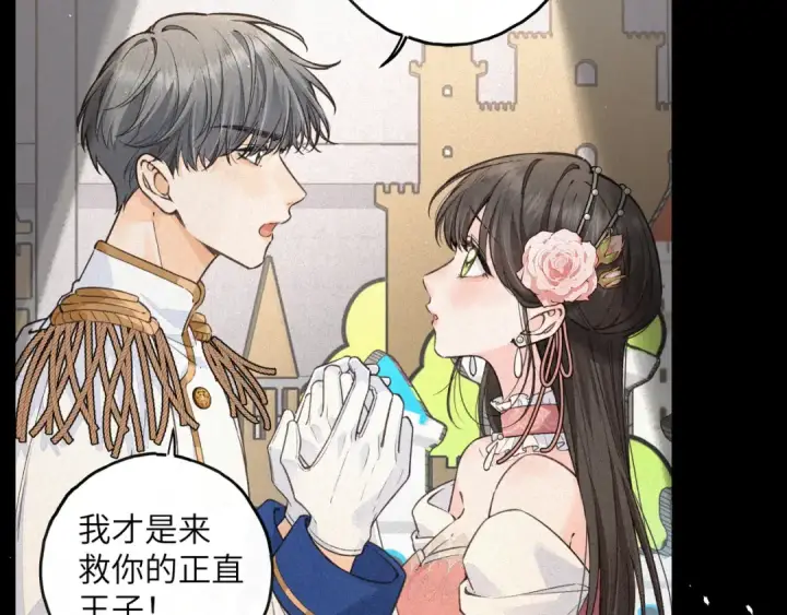 漫画《我就想蹭你的气运》第59话 篡改剧本的禁忌之恋第29张图