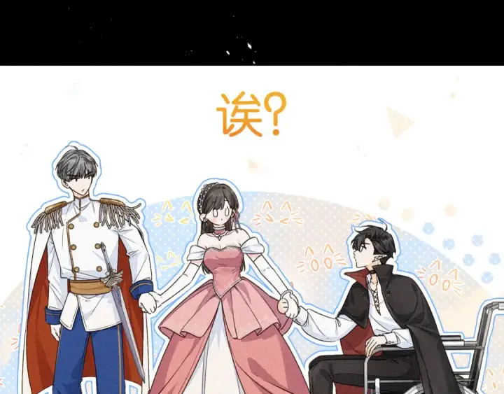 漫画《我就想蹭你的气运》第59话 篡改剧本的禁忌之恋第31张图
